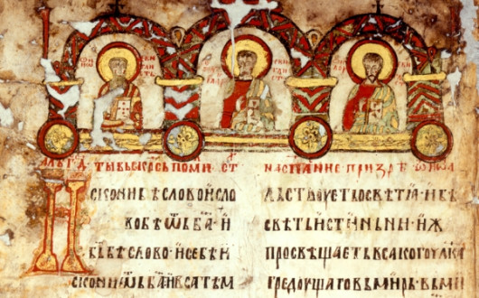 Мирославово евангелие. 1180 н.э. - 1192 н.э. Национальная библиотека Сербии (фрагмент)