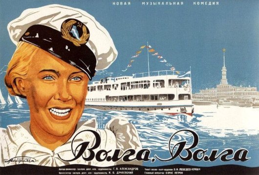 Постер к фильму “Волга-Волга”, 1938